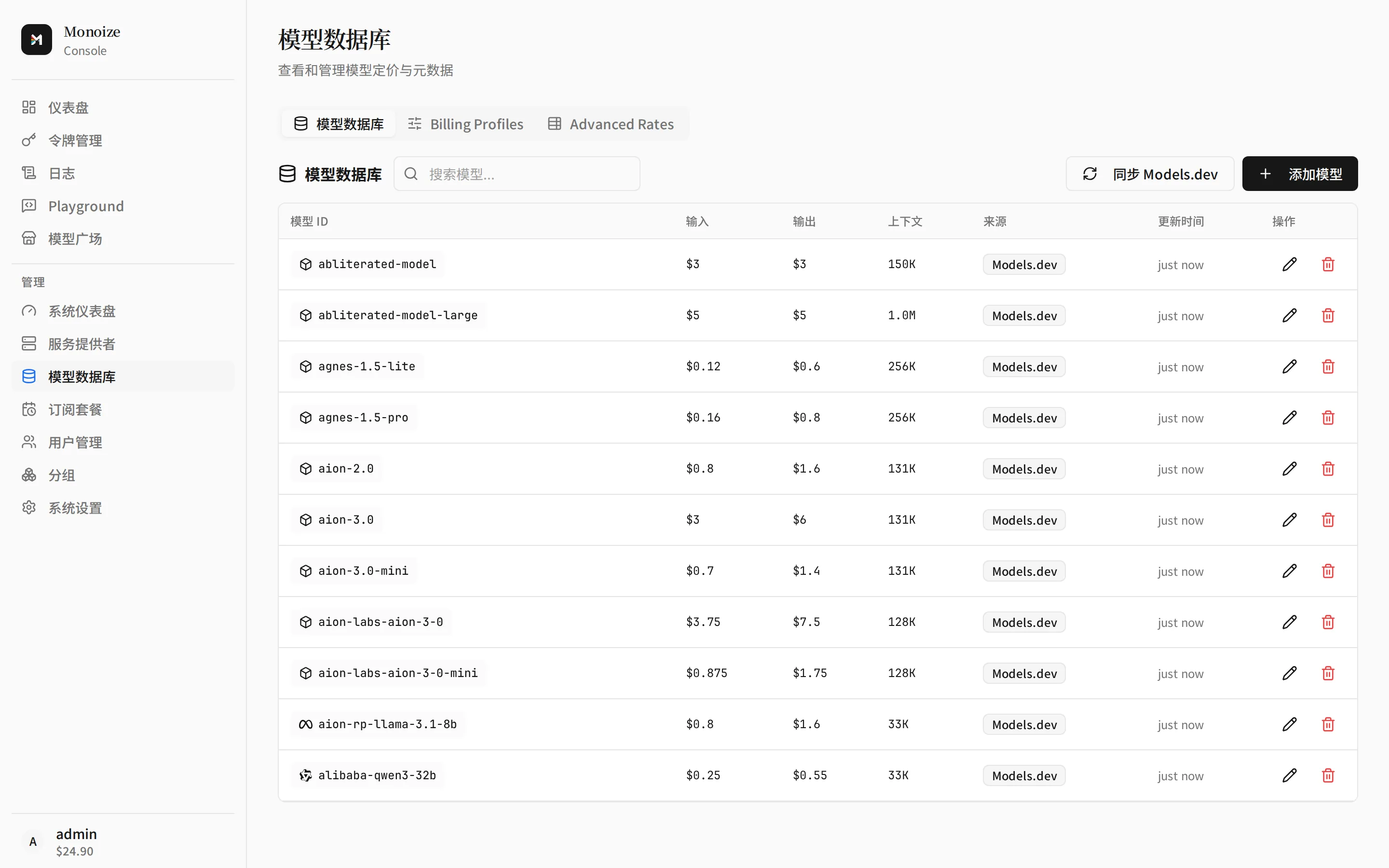 模型数据库