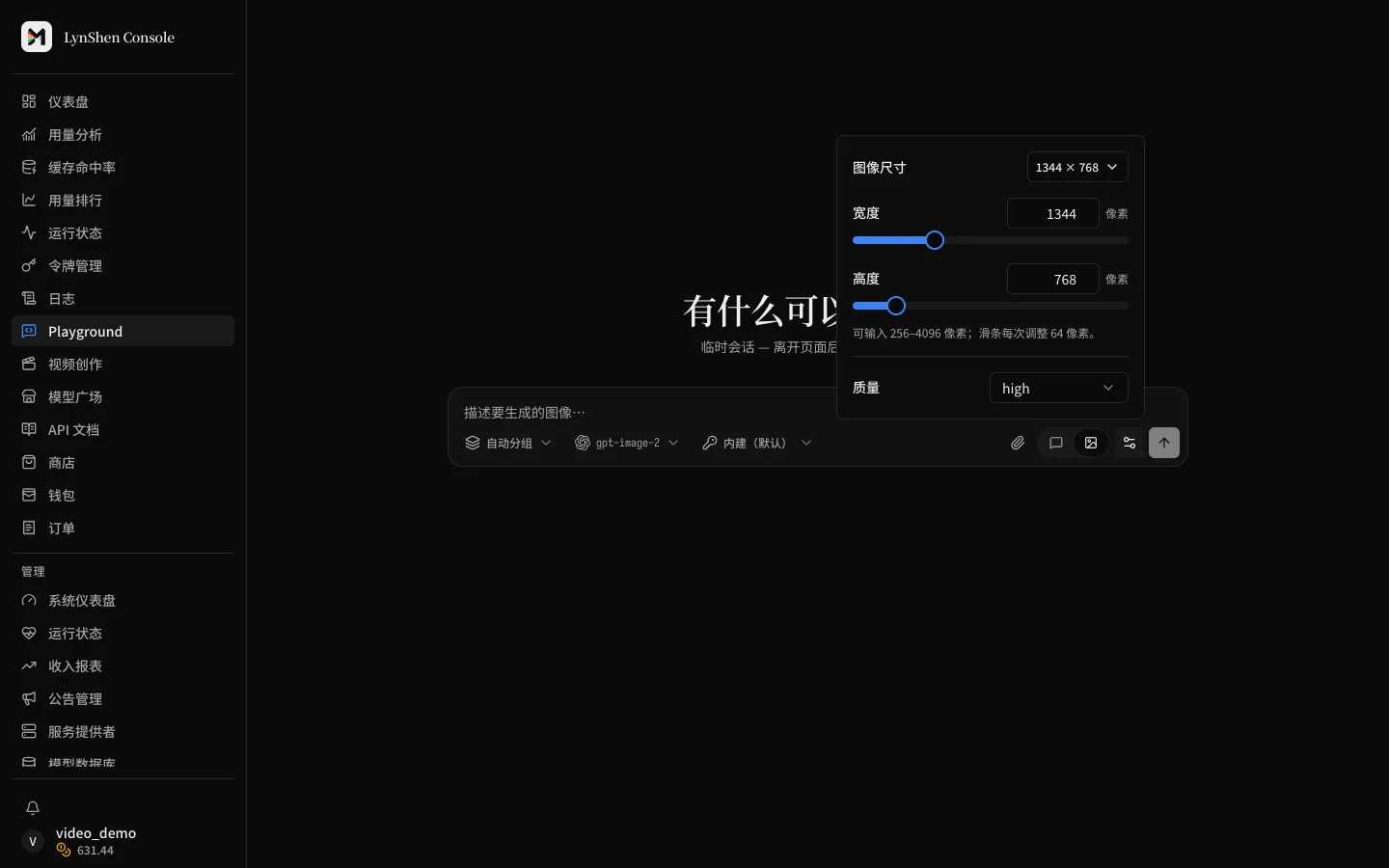 图像设置